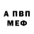Alpha-PVP Соль Gennady Gutman