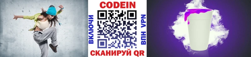 Кодеин Purple Drank  хочу   Сегежа 