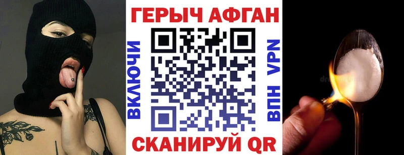 ГЕРОИН Афган  дарк нет официальный сайт  Сегежа 