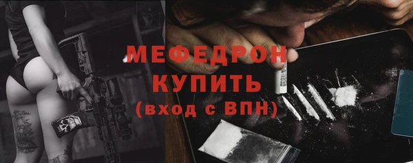 меф Беломорск