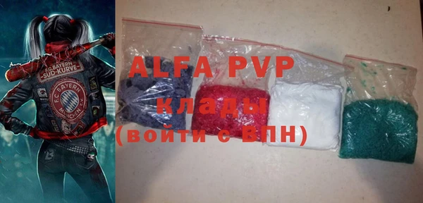 альфа пвп VHQ Белокуриха