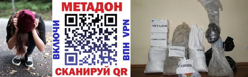 наркотики Сегежа МЕТАДОН кристалл